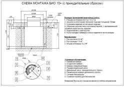 Евролос БИО 15+ монтажная схема